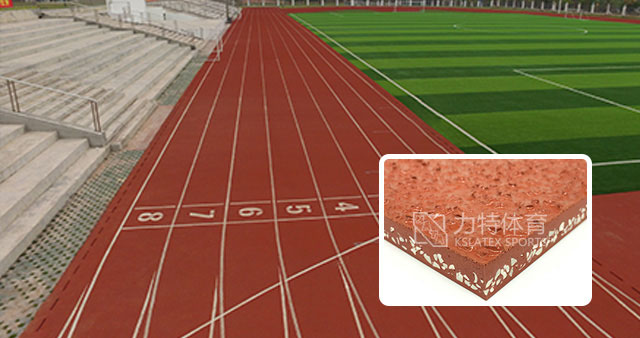 混合型塑胶跑道系列 混合型塑胶跑道系列